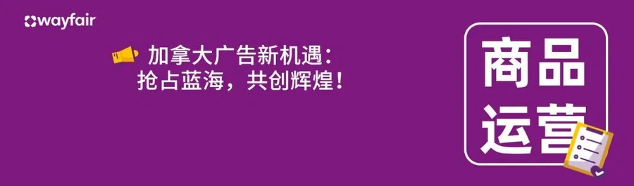 官方活动｜Wayfair参展第55届中国家博会 3月18-21日广州举办