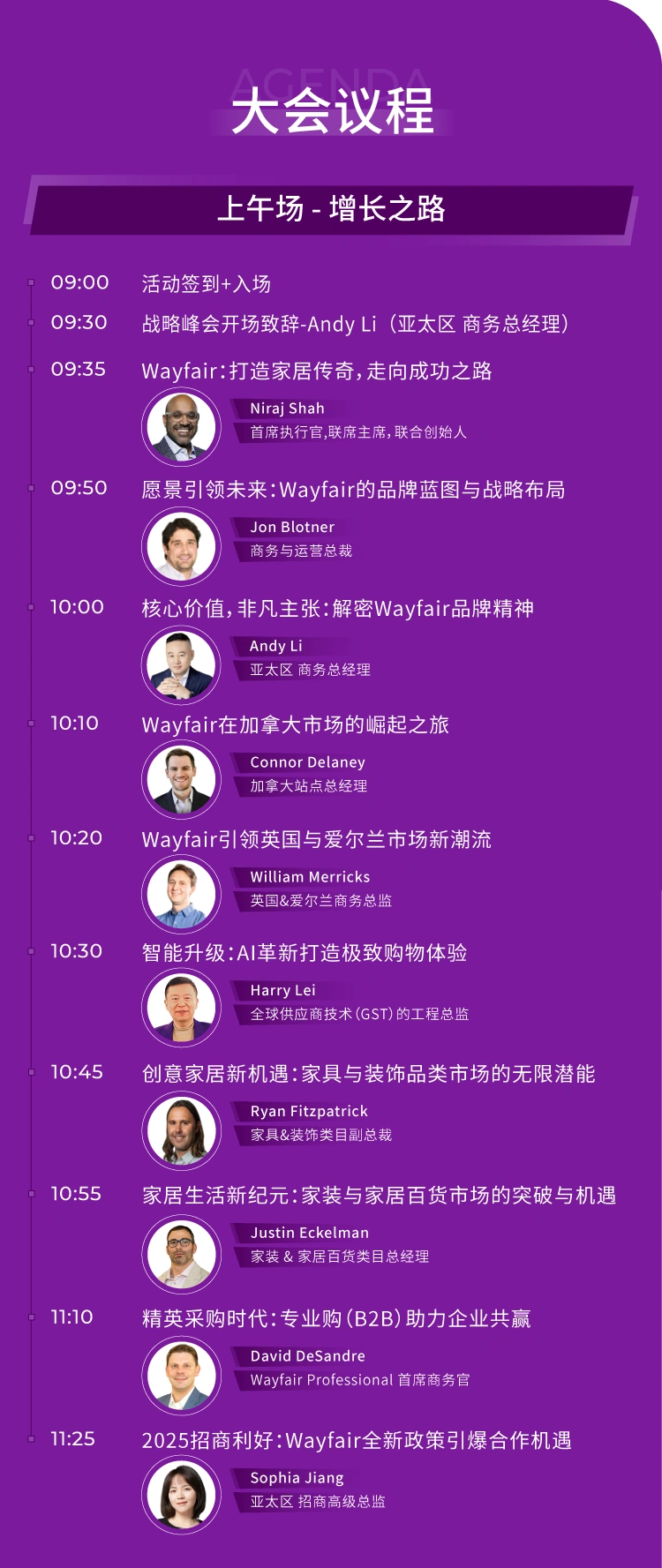 官方活动|Wayfair首届亚太区新供应商年度峰会 4月8日深圳举办-文章封面图