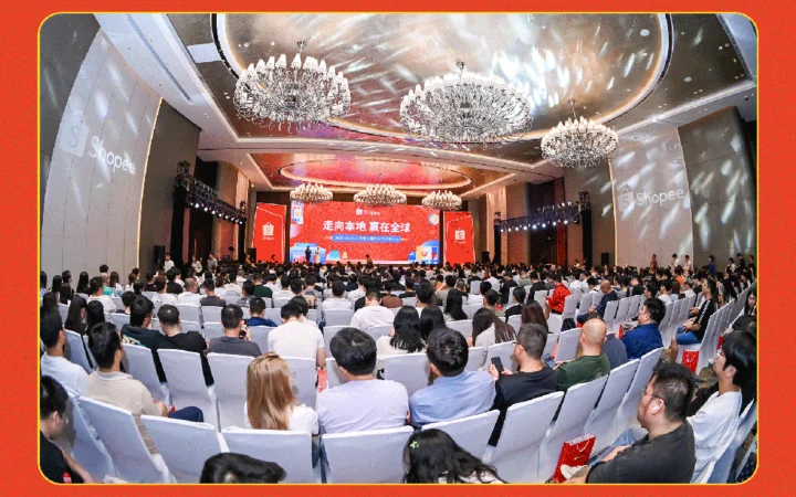 官方活动｜Shopee本地化履约业务招商大会深圳站 6月25日举办 四大品类选品策略揭秘