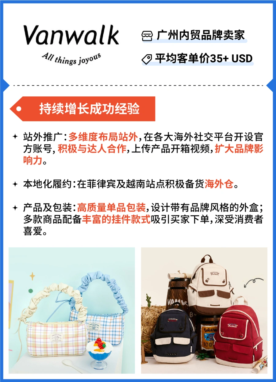 福利信息｜Shopee时尚品牌入驻激励：免费广告金+秒杀位+官方仓免佣｜附热销指南