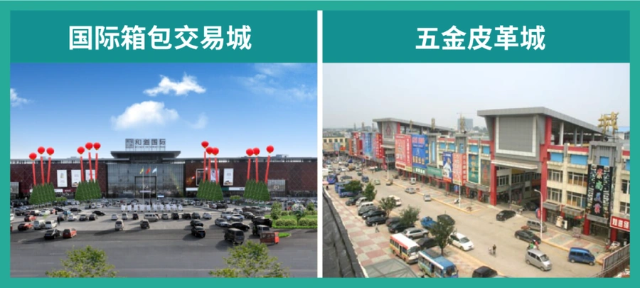 市场趋势｜白沟箱包产业带年交易额450亿元 Shopee箱包单量增长130% 附爆品运营指南