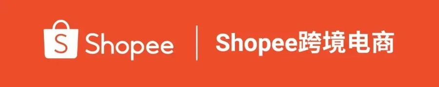 通知公告|⚠️中危!Shopee跨境发布反诈声明 警惕虚假投资返利诈骗-文章封面图