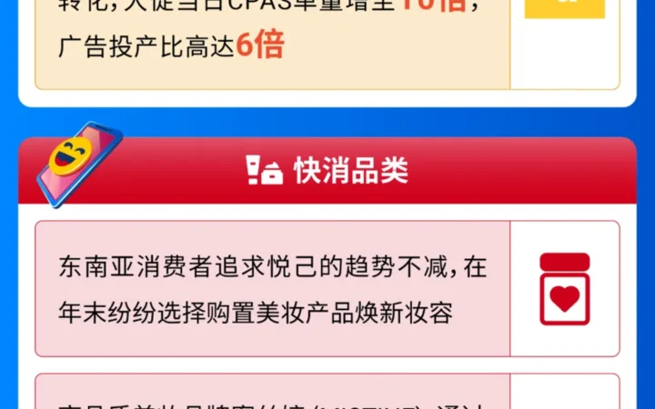 市场趋势｜Shopee 11.11大促跨境单量暴涨【8倍】 东南亚拉美市场全面爆发
