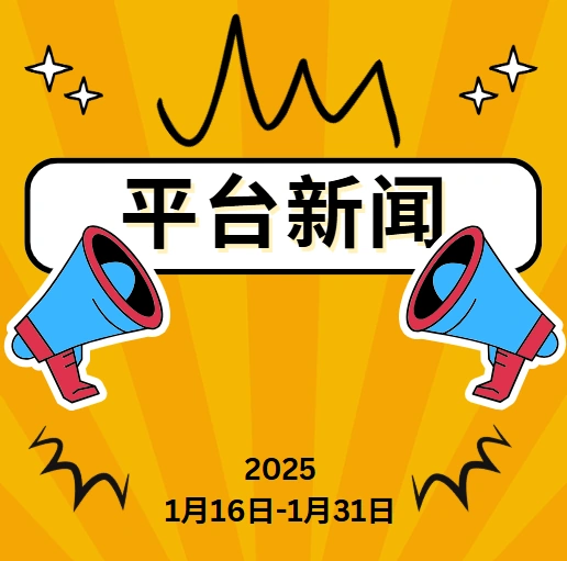 政策规则｜⚠️中危！Allegro三大新政：GPSR合规/DAC7报税/市场扩展限制 1月31日截止