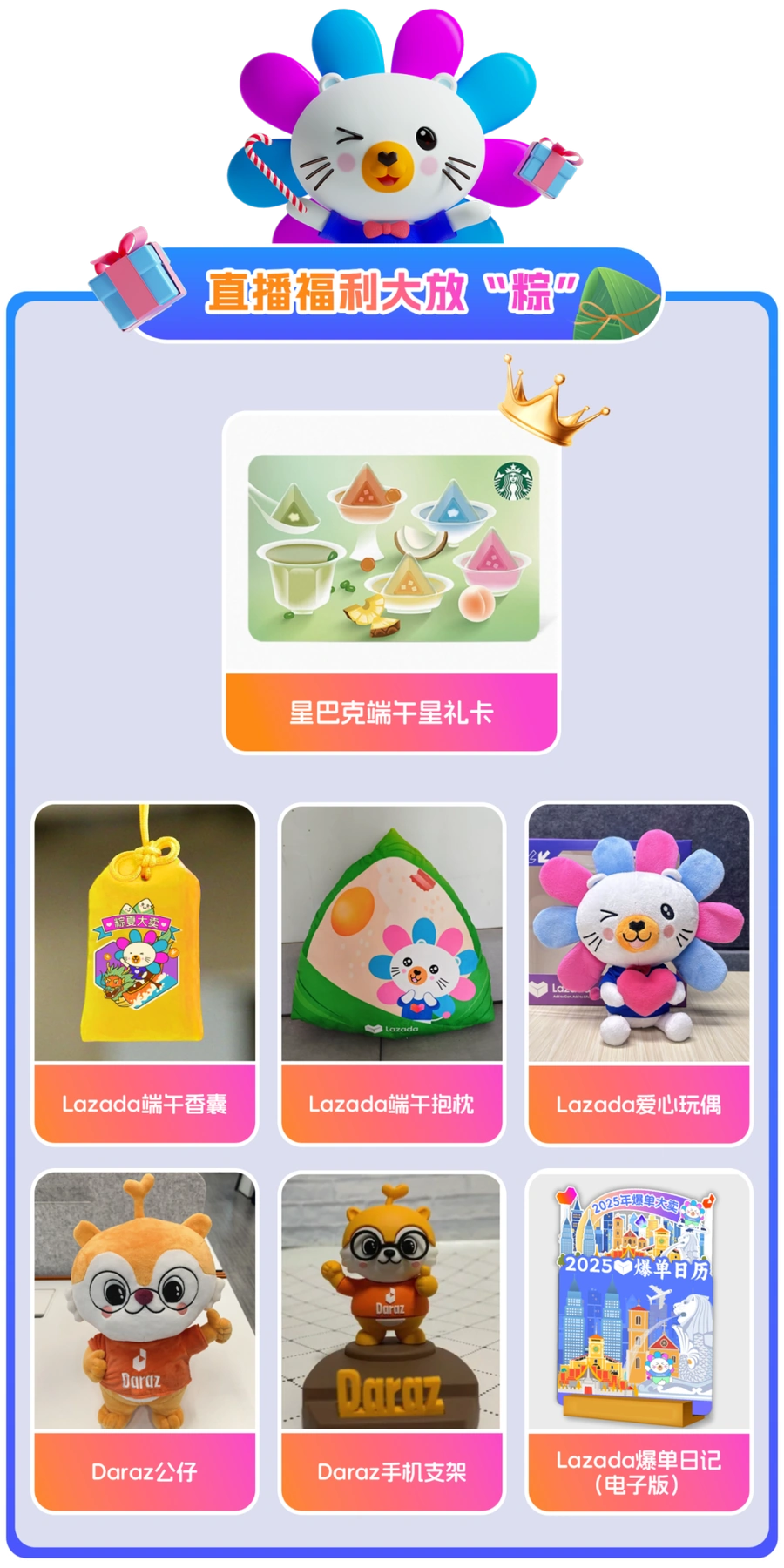 官方活动｜Lazada放"粽"一夏线上招商会 5月29日新商7大亿级补贴