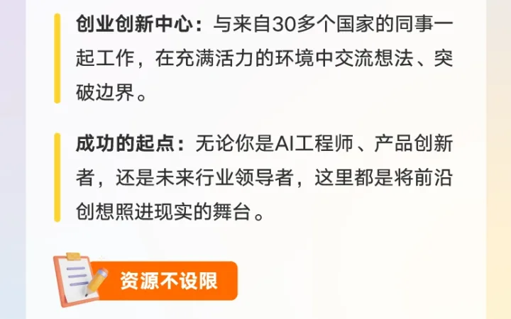 官方资讯｜阿里国际2026届全球实习生招聘启动 AI相关岗位占80% 3月20日起网申