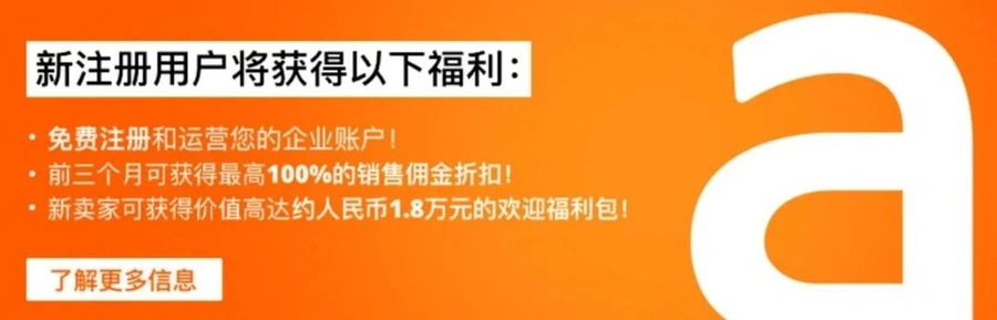福利信息｜Allegro新企业账户欢迎计划 最高【10000 PLN】补贴 8月注册生效