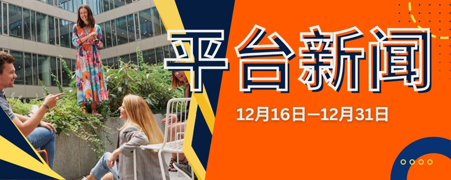 政策规则｜⚠️中危！Allegro五项平台更新 EAN码错误将无法上架 1月2日生效