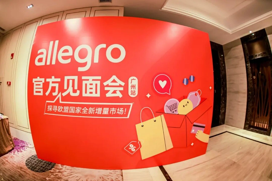 官方活动｜Allegro联合三头六臂广州招商会 探讨中东欧增量市场-文章封面图