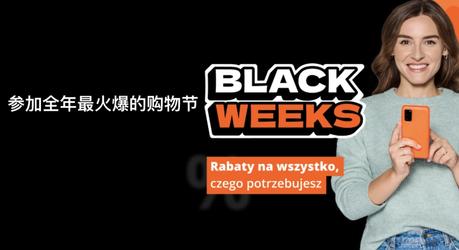 福利信息｜Allegro黑五大促周报名开启 波捷双站同步 业绩可提升【2.5-3倍】