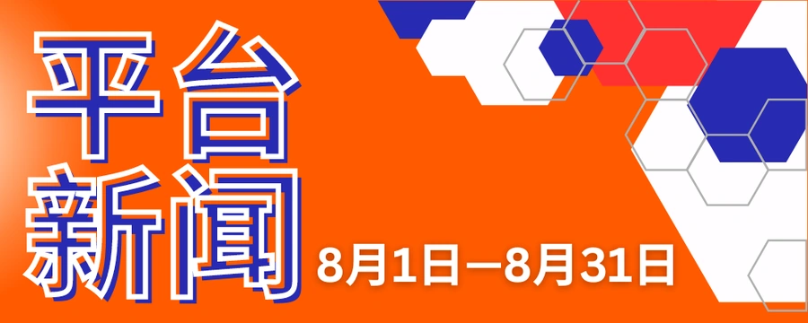 政策规则｜Allegro平台8月重要政策更新 涉及账户验证和配送条款 10月25日执行