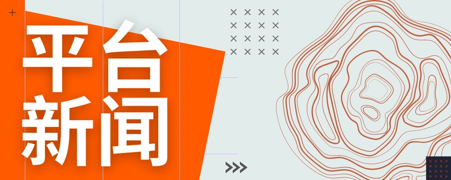 政策规则｜Allegro捷克站价格验证规则更新 价差上限从【10%】提至【20%】 新增自助退出功能