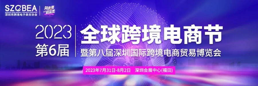 官方活动｜Allegro×Payoneer深圳联合招商会 8月2日平台入驻绿通+官方仓服务
