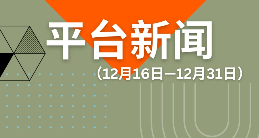 政策规则｜⚠️中危！Allegro用户协议更新+保修期延至【2年】2023年1月1日生效-文章封面图