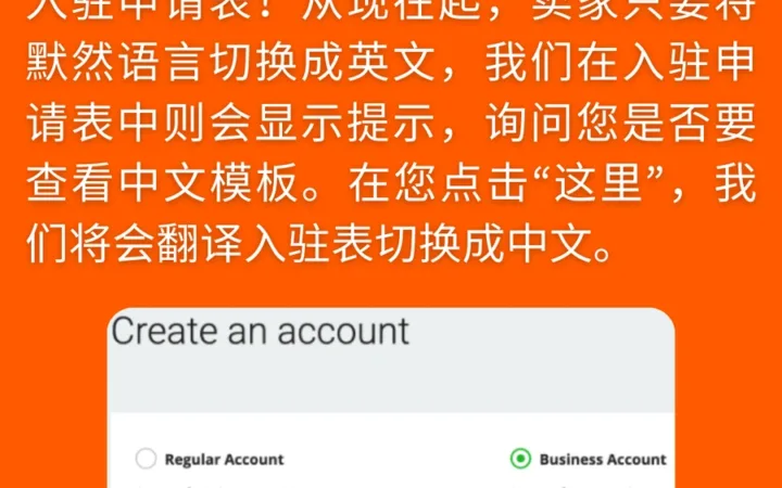 服务动态｜Allegro优化中国卖家注册流程 中文入驻表上线 10月5日实施