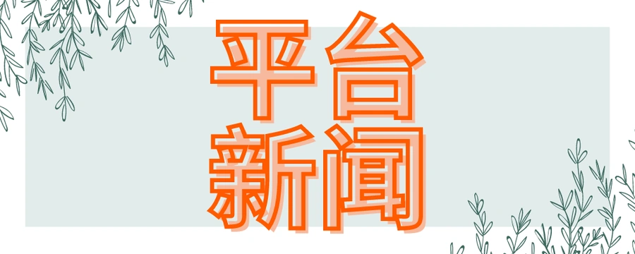 福利信息｜Allegro Weekly Smart! Deals限时促销 享专属曝光+佣金返还50% 9月5日启动