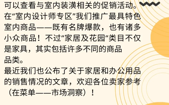 市场趋势｜Allegro波兰站浴室供暖品类迎销售高峰 节能产品需求增长【30%】