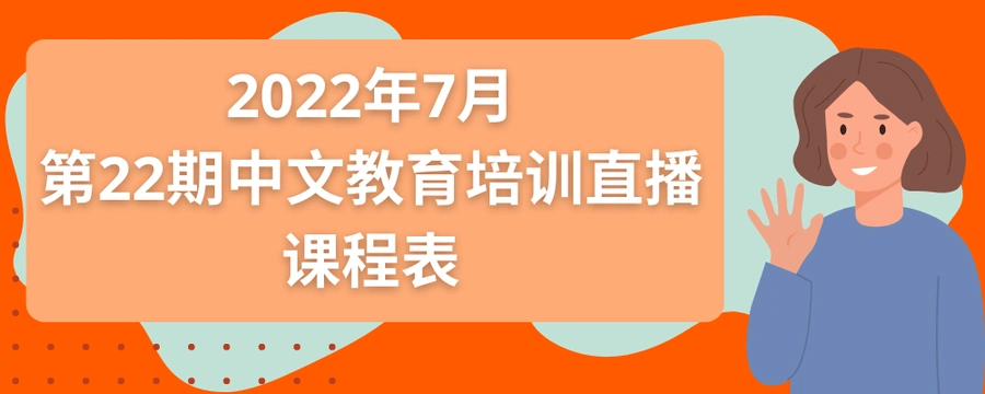 运营指导｜Allegro七月中文培训课程表发布 覆盖11个运营主题