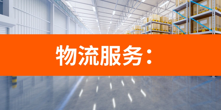 物流动态｜Allegro推出Smart!忠诚计划及环保快递柜，优化配送时效与成本