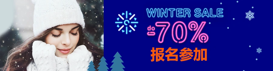 福利信息｜Allegro冬季大促12月22日开幕 参与即享【70%】流量曝光 售出返徽章费