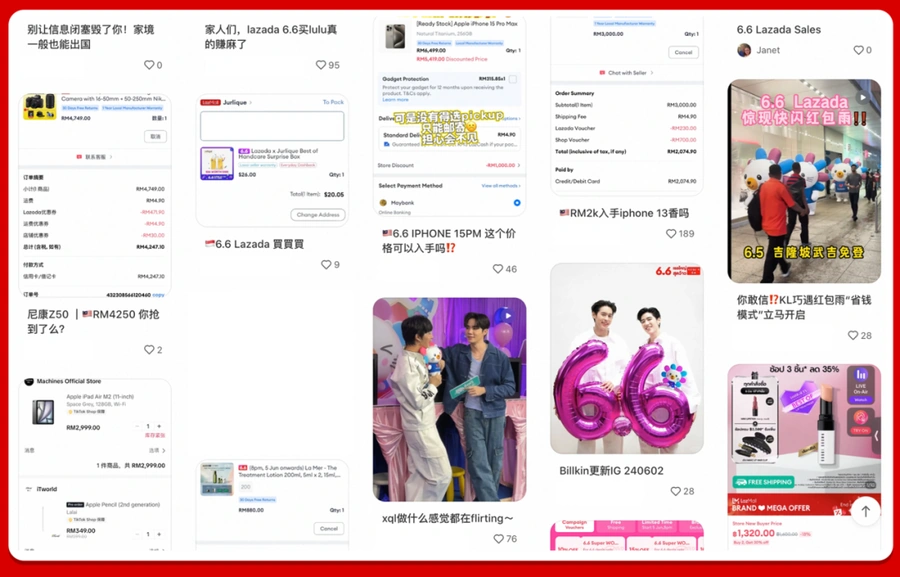市场趋势|Lazada 6.6大促多品类销售爆增 跨境卖家GMV增长最高达【1275%】-文章封面图