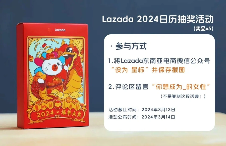 卖家故事｜Lazada三位女性卖家成长路径：从月薪3500到品牌合伙人 东南亚市场机遇分析