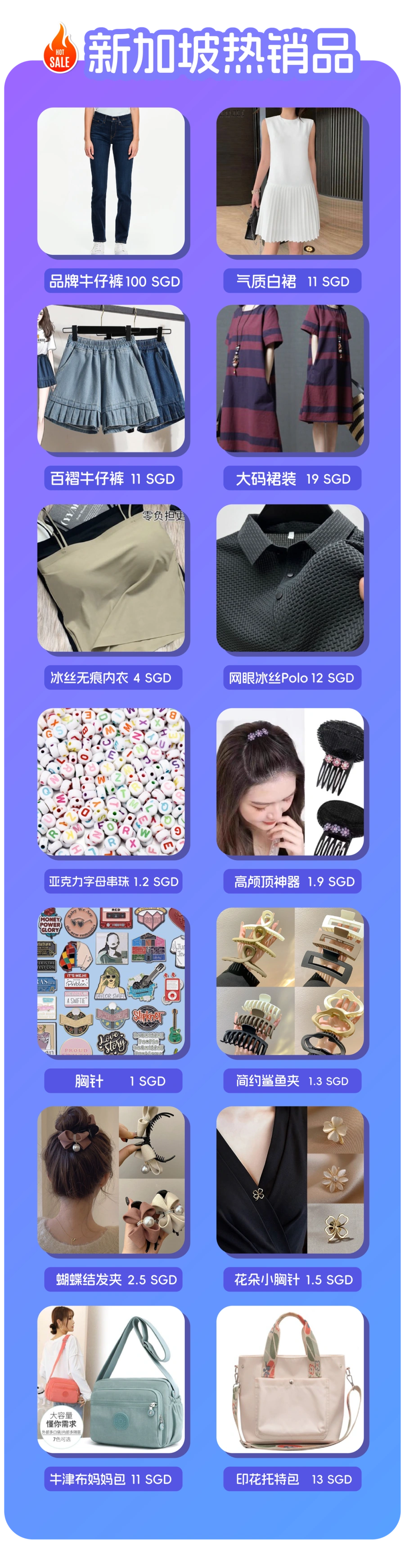 市场趋势｜东南亚五国时尚消费差异解析：斋月穆斯林服饰需求增【30%】+韩系/欧美风持续热销