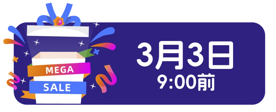 运营指导｜Lazada 3.3大促广告投放指南 ROI提升【6倍】 3月3日开启