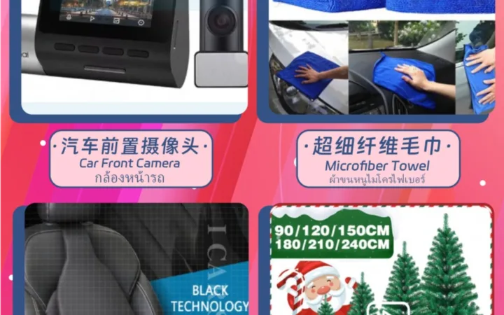 市场趋势｜Lazada泰国站11.11大促热销品类前瞻 INS风女装/宠物用品/蓝牙音箱需求上涨