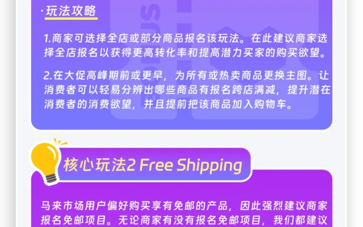 运营指导｜Lazada六国站点11.11大促全攻略 平台补贴高达【40%】 11月9日报名截止