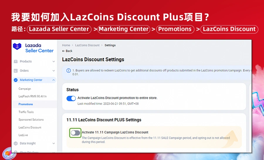 福利信息｜Lazada LazCoins Discount Plus项目 0费用参与享40%补贴 11.11大促期间有效-文章封面图