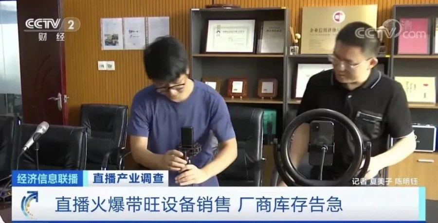 市场趋势｜直播设备在东南亚进入卖方市场 国内供应链迎出海机遇