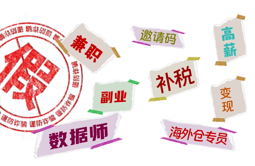通知公告｜⚠️中危！Lazada严正声明从未发布高薪兼职信息 谨防诈骗网站-文章封面图