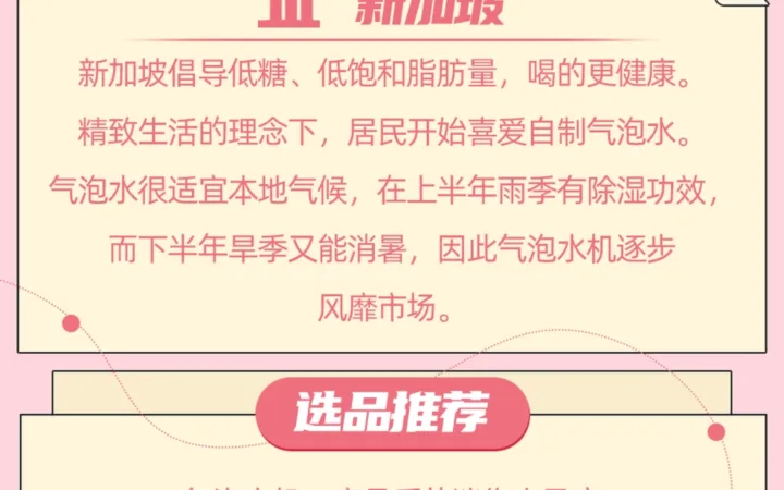市场趋势｜Lazada东南亚小家电GMV增长超100% 各国差异化选品与运营策略解析