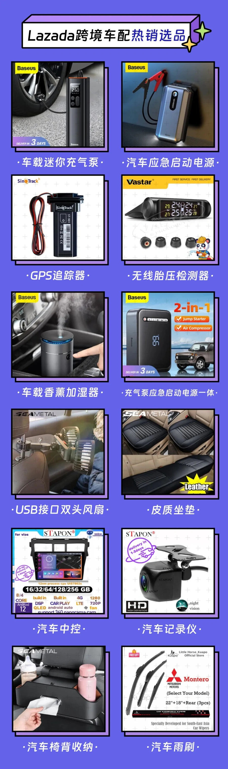 市场趋势｜东南亚汽车市场年销86万辆增4.3% 新能源配件GMV年增速47%