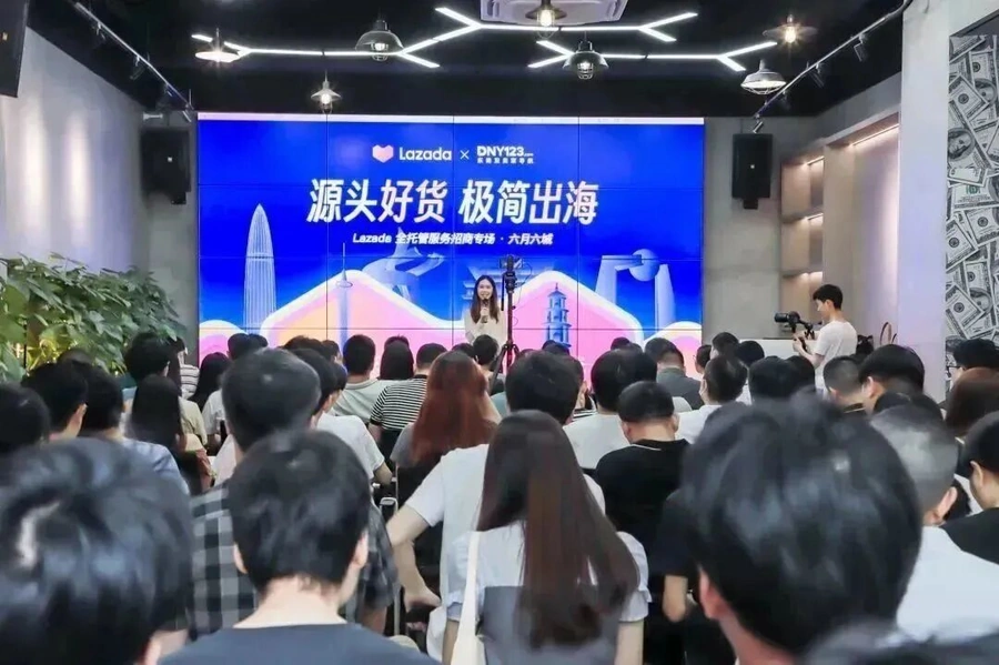 官方活动｜Lazada全托管服务招商会6月13日揭阳站 助力供应链商家极简出海