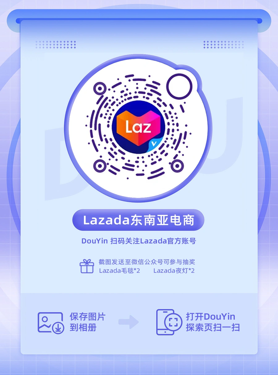 官方活动｜Lazada全托管服务六月6城招商开启 享0佣金+专属流量