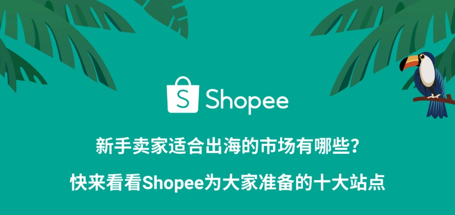 市场趋势|马来西亚电商2027年达175亿美元 年轻人口+多元文化催生爆品机会-文章封面图
