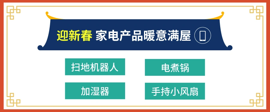 市场趋势｜东南亚5大市场春节年货热销指南 越南1.15大促启动