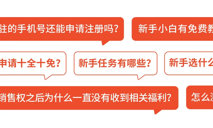 运营指导｜Shopee新卖家十全十免计划详解 入驻免流水+免经验审核 首站10大站点可选