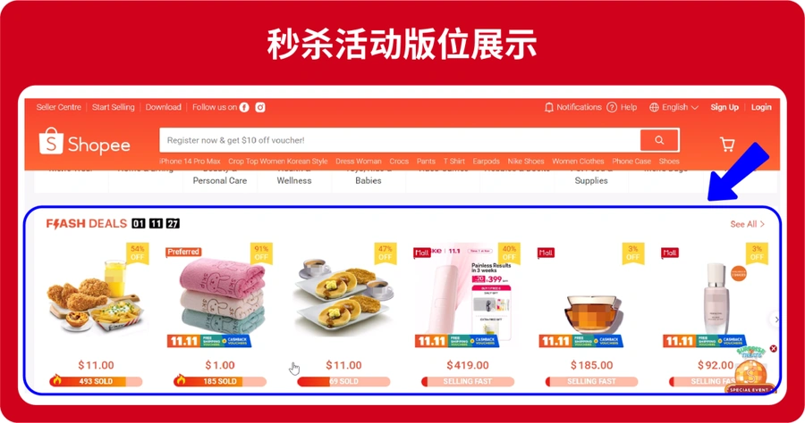 运营指导｜Shopee大促免费官方活动资源解析 3类活动提报技巧与成功率提升指南