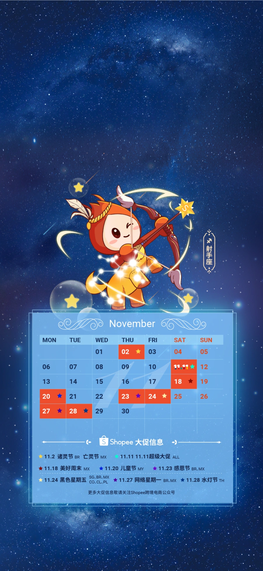 官方活动｜Shopee年终线上招商会11月22日开启 新卖家享3个月免佣+50美金广告金
