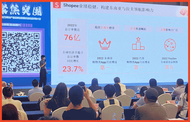 官方活动|Shopee 9月11城巡回招商会启动 官方直播7场连播解读旺季策略-文章封面图
