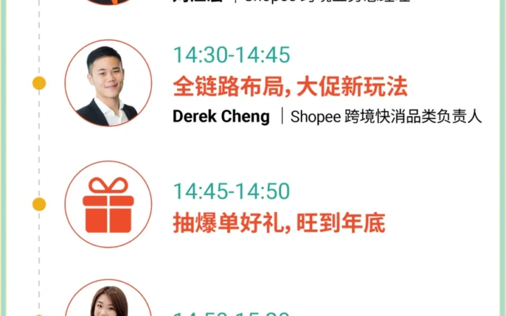 官方活动｜Shopee卖家激励大会7月27日举办 官宣全托管方案+数百万激励