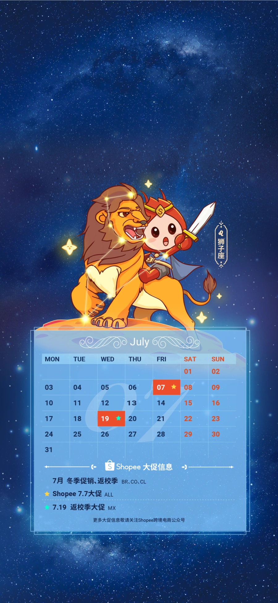福利信息｜Shopee新卖家十全十免计划 最高3个月免佣+50美元广告金 7月多场直播详解