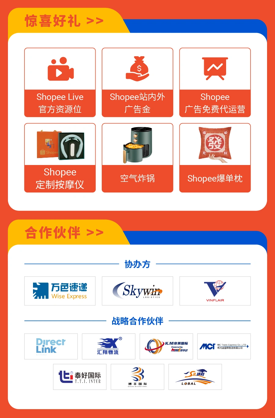 官方活动｜2023 Shopee品牌成长峰会 6月29日举办 看直播享万元好礼