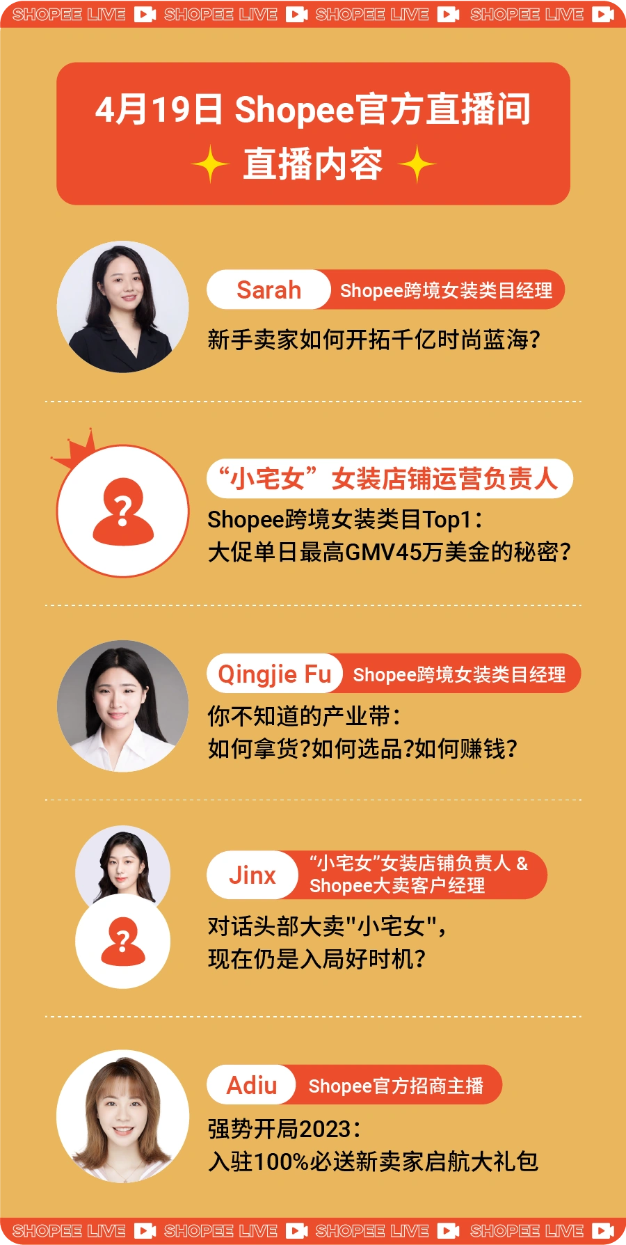 卖家故事｜女装卖家转型Shopee越南站 3个月爆单 大促日销增【10倍】