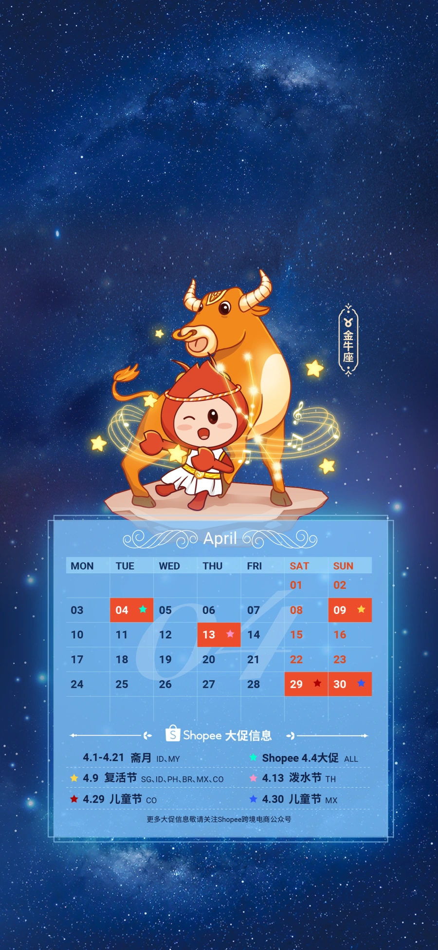 官方活动｜Shopee 4月直播日历揭晓 新卖家最高享5000美金激励+线下产业带对接