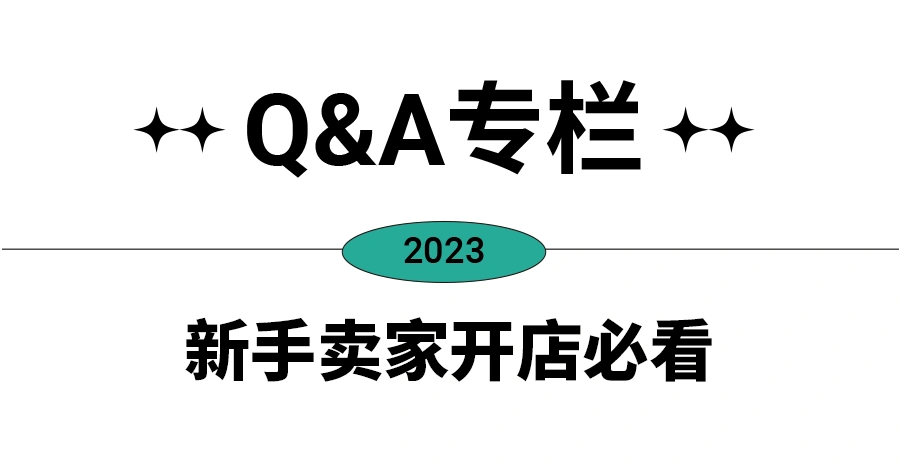 福利信息｜Shopee新卖家入驻最高享5000美金激励 含运费补贴和广告金