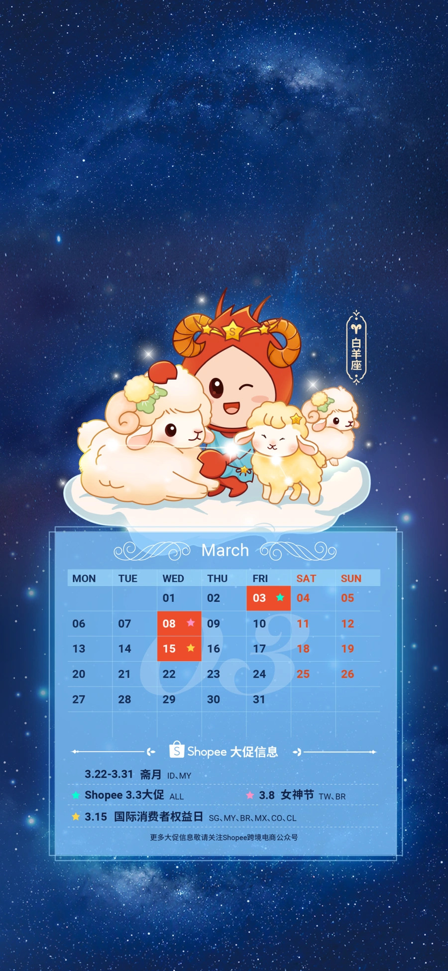 运营指导｜Shopee 3月直播干货解读：开店攻略、物流升级与斋月选品全解析